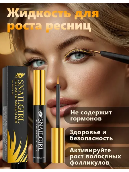 ProLira Сыворотка для роста ресниц и бровей восстановление
