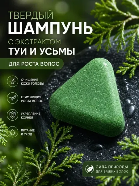 Мыло шампунь для волос черное твердое 2шт