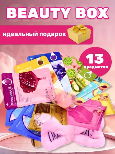 Подарочный набор уходовой косметики