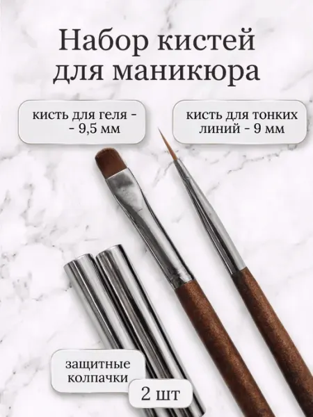 HomeFun Набор кистей для маникюра