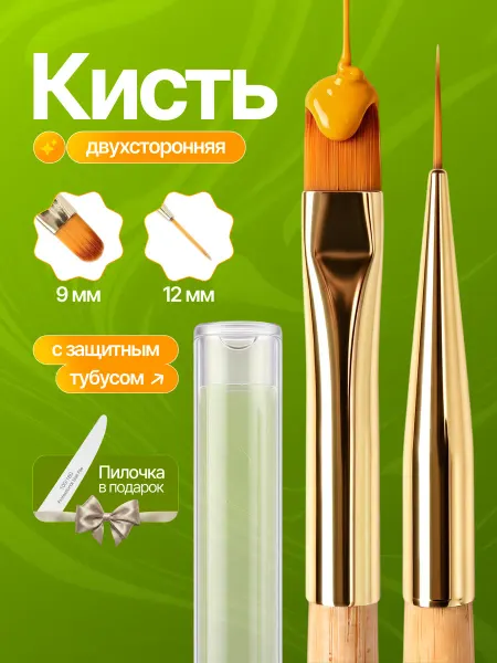 Кисти для маникюра