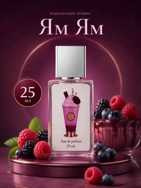 Yum Yum ЯмЯм
