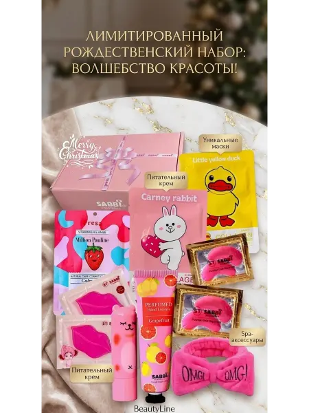 Набор косметики для девочки