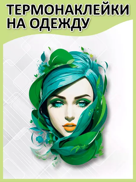 2 Рукава Термонаклейка на одежду Русалка