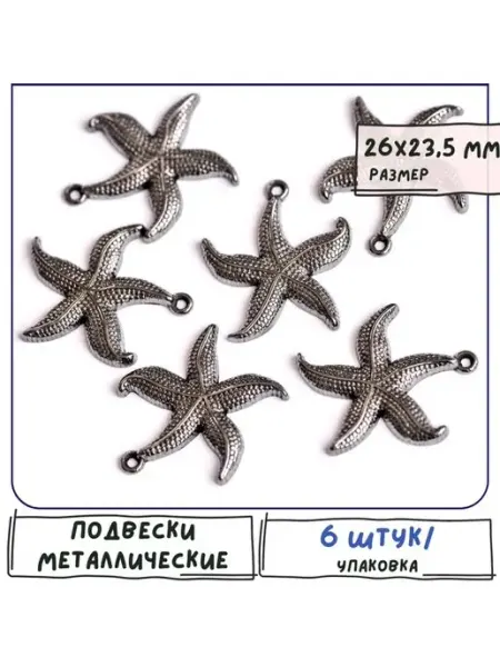 Кафебижу Кулон Подвеска металлическая черный 26х23.5х3 мм