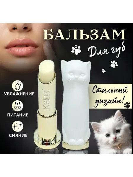 Kiko Milano 27 Бальзам помада для губ увлажняющая