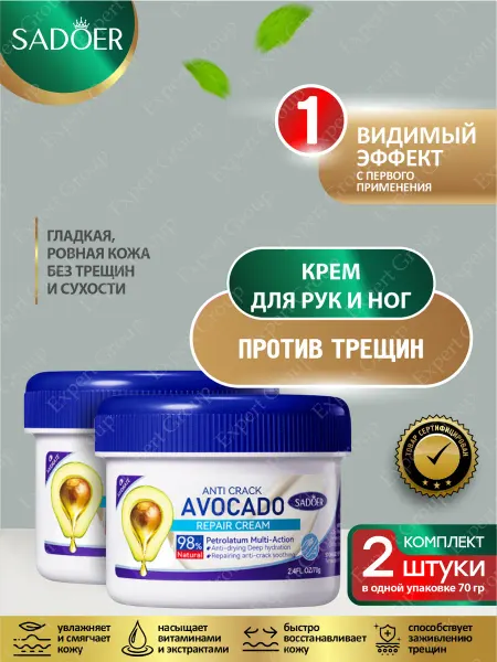 SADOER Универсальный крем для ухода за потрескавшейся кожей тела 2…