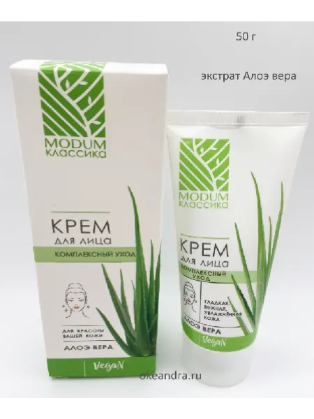 MODUM КЛАССИКА Крем для лица комплексный уход Алоэ Вера, 50г