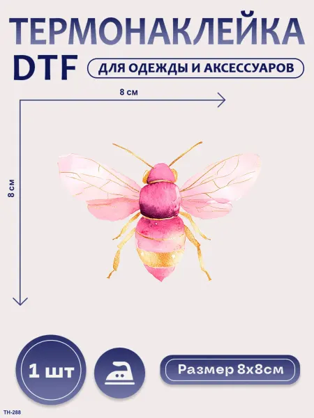 Visual Print Термонаклейка на одежду насекомые оса 8x8