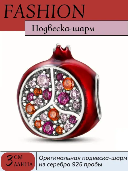 Bamoer Подвеска-шарм из 925 пробы гранат