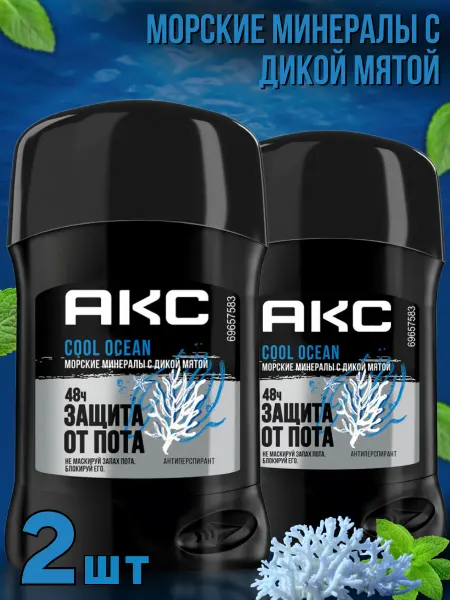 Axe Дезодорант мужской стик cool ocean 2 шт по 50 мл