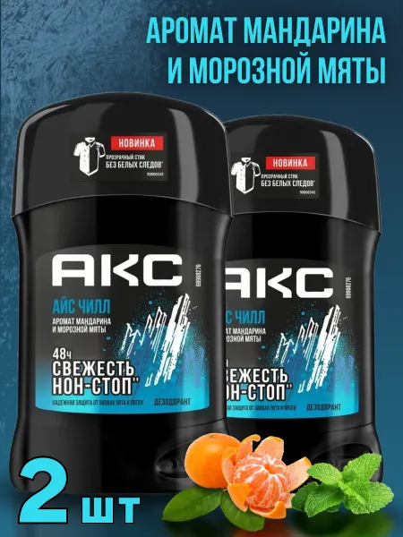Axe Дезодорант мужской твердый стик кристалл 2 шт по 50 мл