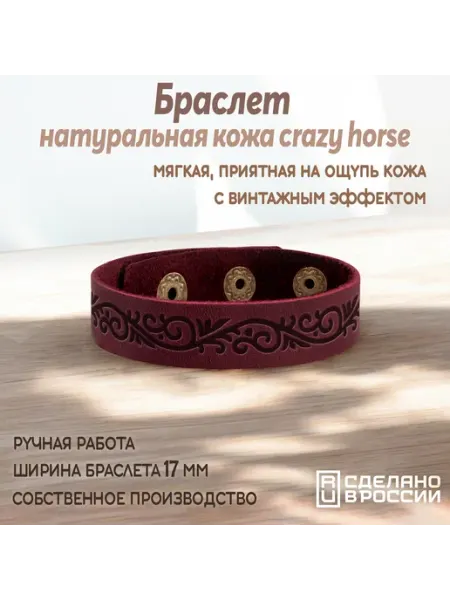 BALANCE POINT Браслет средний "Благоденствие"