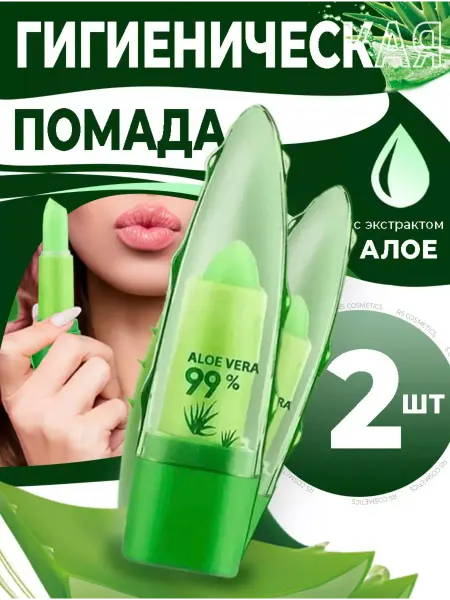 Beauty cosmos Тинт Гигиеническая помада