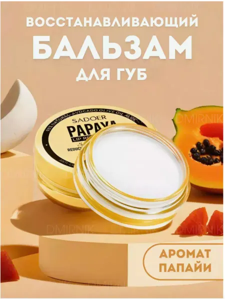 HOT BEAUTY Бальзам для губ прозрачный