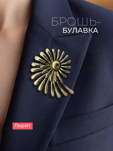 Leple Bijou Брошь металлическая Цветок