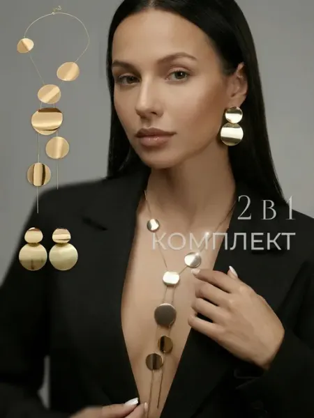 Bria Комплект украшений - колье и серьги бижутерия