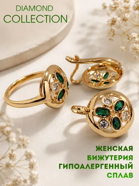 DIAMOND COLLECTION Комплект бижутерии «Зелёный орнамент» — серьги и кольцо