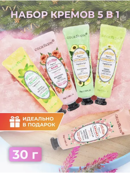 COSLUX Крем для рук подарочный набор