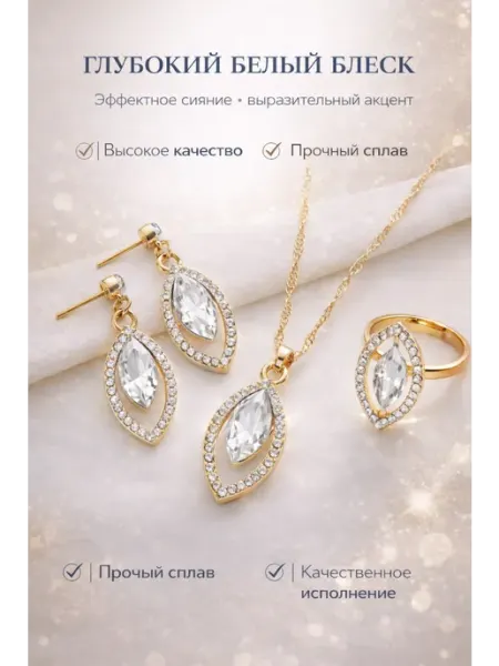 Diacriss Комплект украшений серьги гвоздики, колье с подвеской