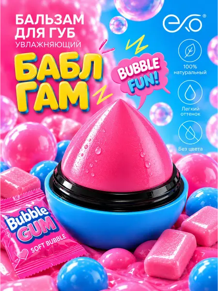 EXO EGG Бальзам для губ увлажняющий восстанавливающий Бабл Гам