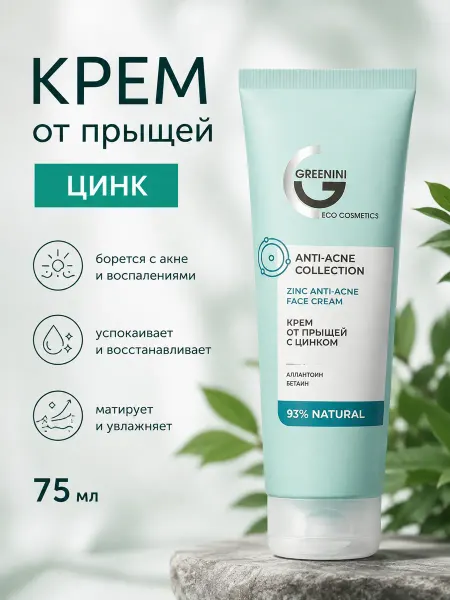 Greenini Крем для лица от прыщей с цинком