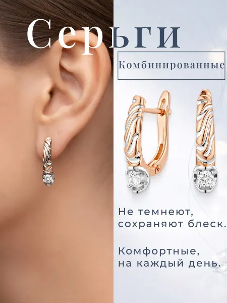 Inspired Store Серьги бижутерия комбинированные элегантные