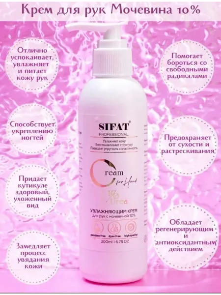Irfan pro Крем для рук с мочевиной