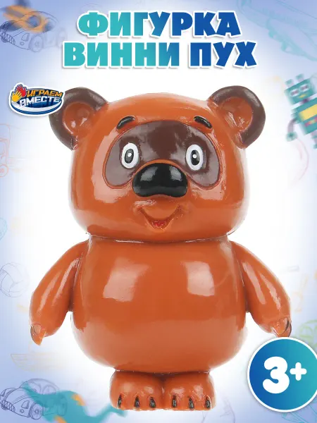 Играем вместе Фигурка игрушка маленькая Союзмультфильм Винни Пух 6 см