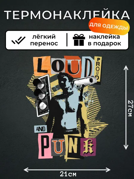 Kotova Stickers Термонаклейки для одежды Панк