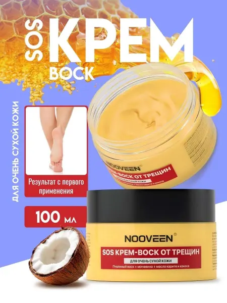 Milan Professional Крем для ног