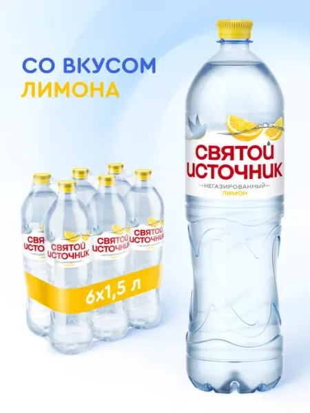 Святой источник Вода питьевая негазированная со вкусом лимона,6 штх1.5л