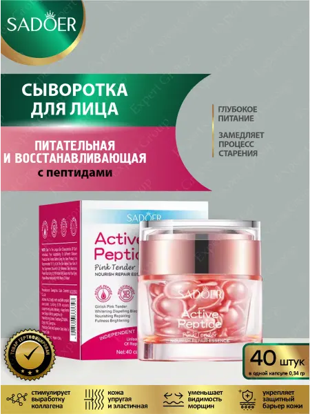 SADOER Сыворотка для лица антивозрастная питательная и увлажняющая