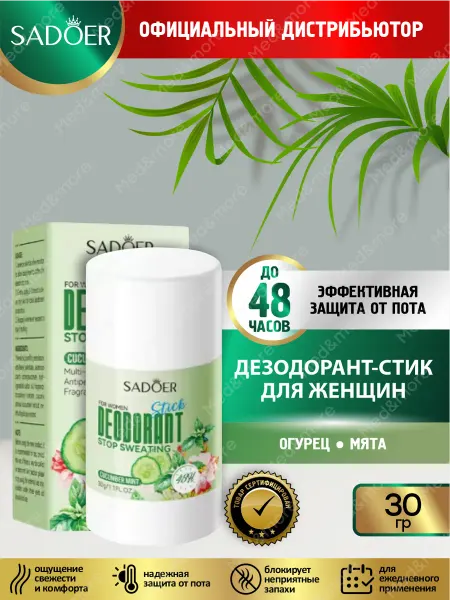 SADOER Дезодорант-стик для женщин Садоер Огурец и мята 30 гр