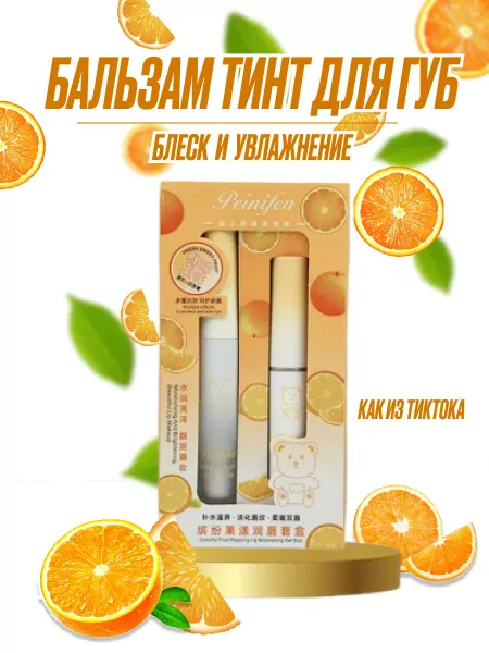 SIMIN Набор бальзам и блеск для губ