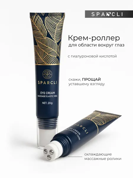SPARCLI Крем для век вокруг глаз антивозрастной