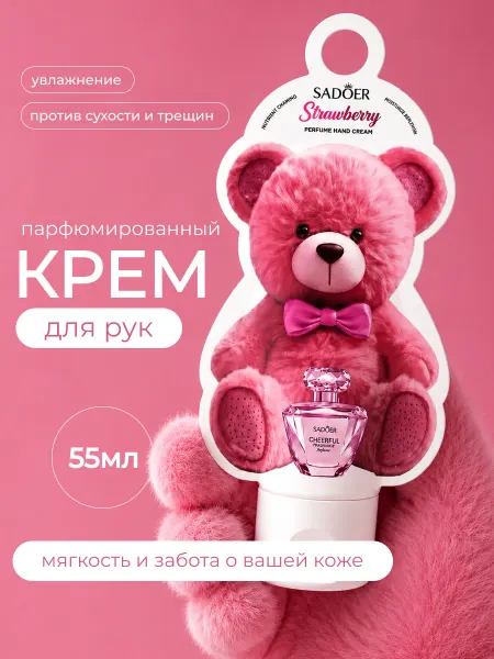 SPARCLI Крем для рук увлажняющий парфюмированный