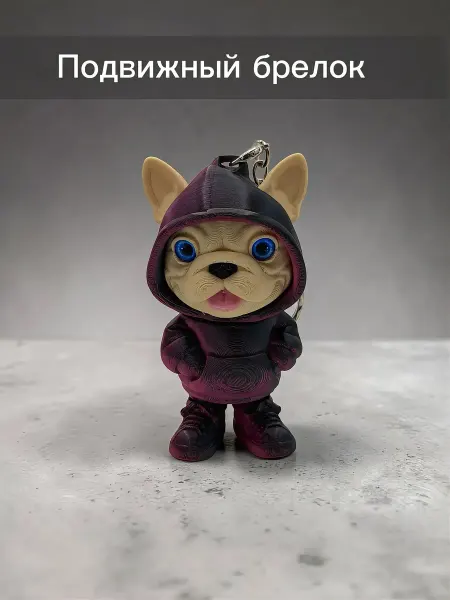 ViolaGifts подвижный брелок игрушка французский бульдог в худи