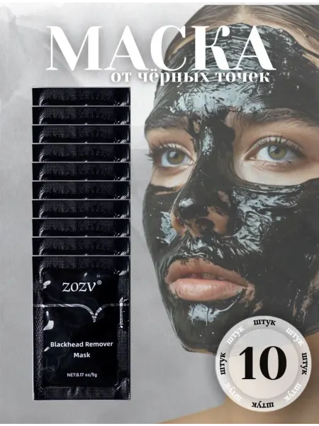 Zozu Маска для лица от прыщей 10 шт
