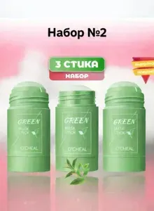 Глиняная маска стик для лица