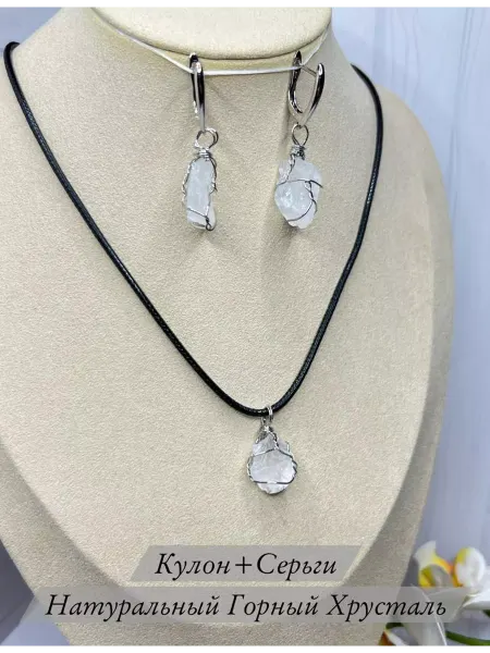 Комплект на шею из натуральных камней Комплект кулон + серьги из натурального горного хрусталя