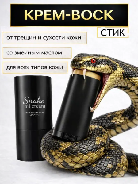 Крем карандаш увлажняющий для ног 15 гр