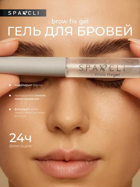 SPARCLI Гель для бровей прозрачный