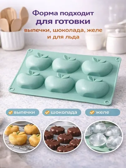 Силиконовая форма для выпечки и шоколада, десертов и льда, 6 ячеек