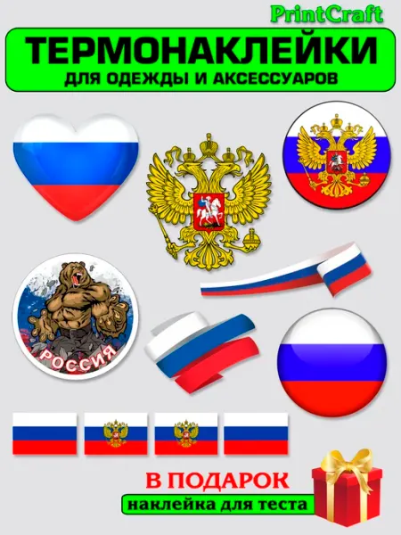 PrintCraft Термонаклейка на одежду