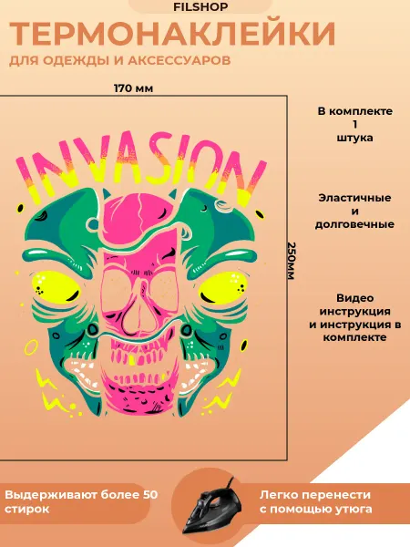 FILSHOP Термонаклейки на одежду