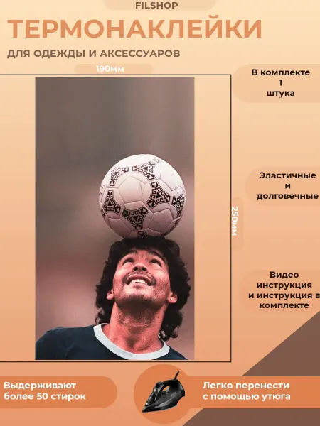 FILSHOP Термонаклейка на одежду