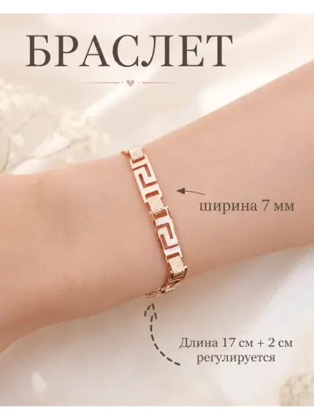 Браслет женский на руку бижутерия