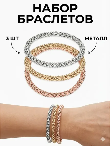 Mvh Набор браслетов