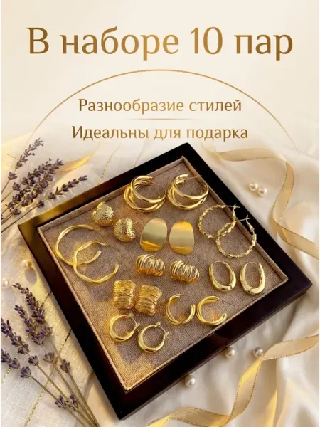 Серьги Бижутерия